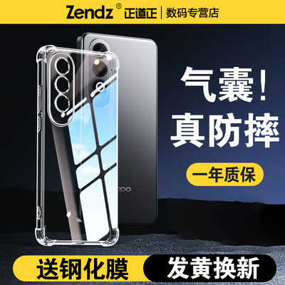 【升级气囊】十倍防摔OPPO手机壳