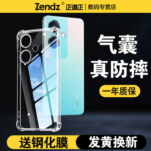 【升级气囊】十倍防摔OPPO手机壳