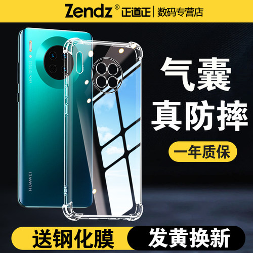 【升级气囊】十倍防摔Mate30系列