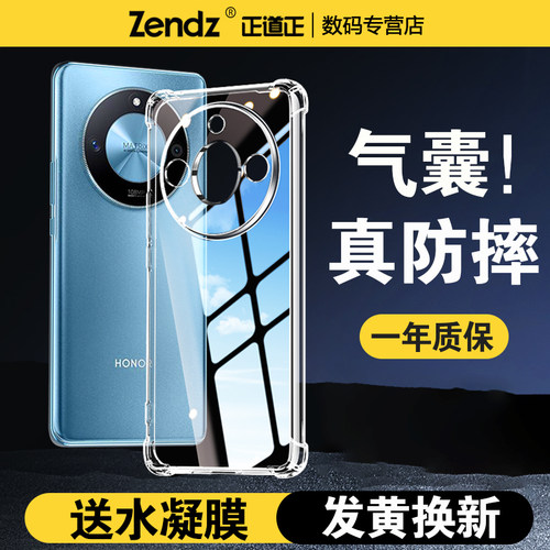 【升级气囊】十倍防摔荣耀手机壳