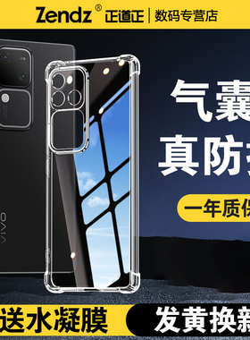 正道正适用vivos18手机壳透明硅胶vivos18pro全包防摔vivos18e女男新款手机套s18保护壳s18pro外壳s18por软壳