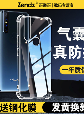 正道正适用vivos1手机壳透明全包防摔vivos1pro硅胶软女男新款手机套vivos1por保护壳s1保护套简约s1pro外壳