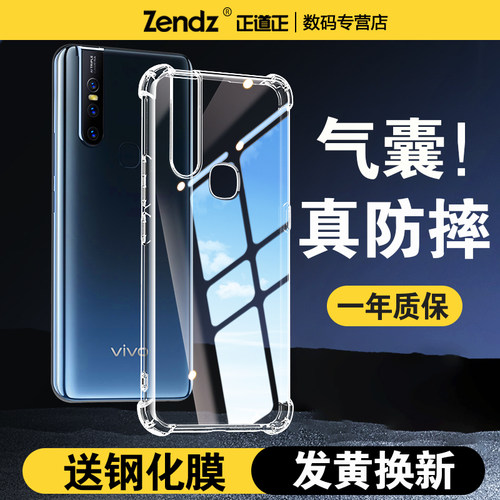 【升级气囊】十倍防摔VIVO手机壳