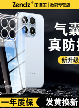 正道正适用小米17手机壳透明小米17promax手机壳防摔小米17pro女男新款保护壳xiaomi17硅胶小米17ultra软壳