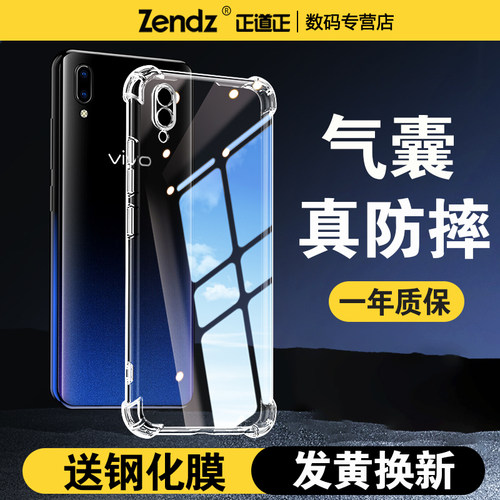 【升级气囊】十倍防摔VIVO手机壳