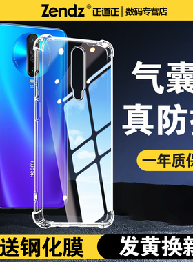 正道正适用红米k30手机壳透明防摔红米k30pro硅胶红米k30至尊纪念版全包k30ultra女男新款红米k30i变焦版极速