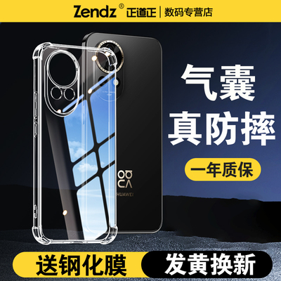 【升级气囊】十倍防摔华为手机壳