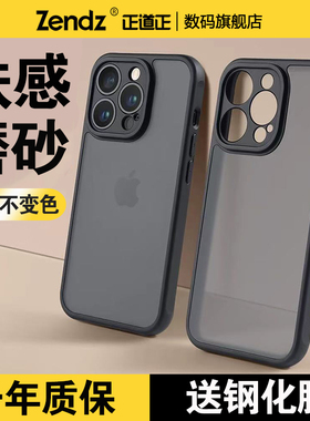 正道正适用苹果16promax手机壳苹果16磨砂iPhone16硅胶苹果16plus防摔女男新款苹果16pro透明黑色苹果16e外壳