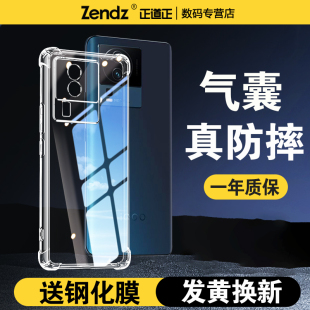 正道正适用iqooneo7手机壳透明全包防摔iqooneo7se硅胶软iqooneo7竞速版手机套女男新款vivoiqooneo7简约外壳