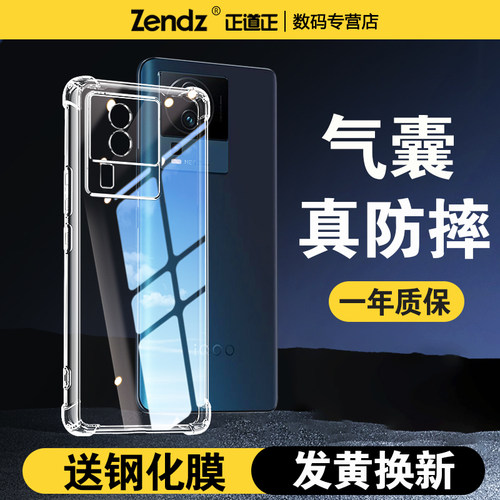 【升级气囊】十倍防摔iQOO手机壳