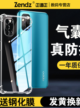 正道正适用oppok7x手机壳透明防摔oppok7手机壳硅胶全包软壳女男新款k7手机套气囊简约k7x保护壳oppok7x外壳