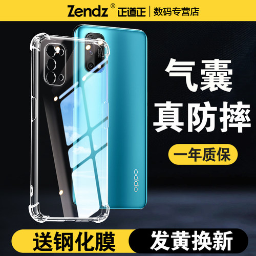 【升级气囊】十倍防摔OPPO手机壳