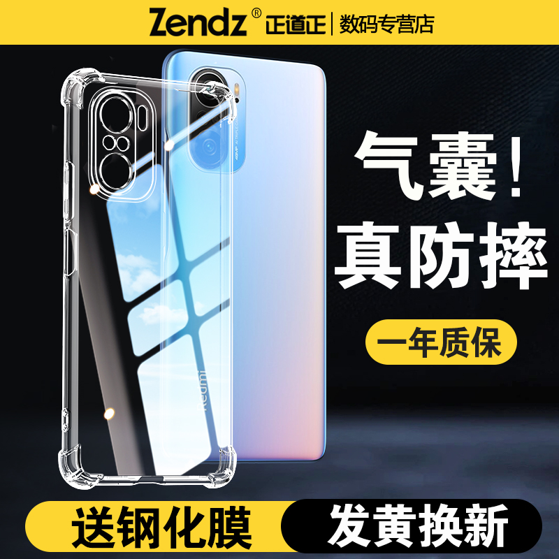【升级气囊】十倍防摔红米手机壳