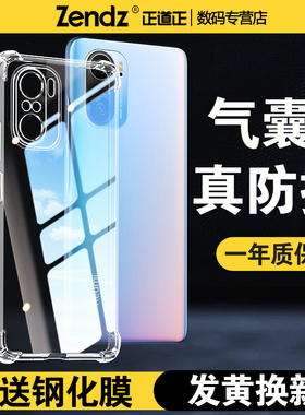 正道正适用红米k40手机壳透明全包防摔红米k40s硅胶红米k40Pro手机套红米k40pro+女男新款红米k40游戏增强版