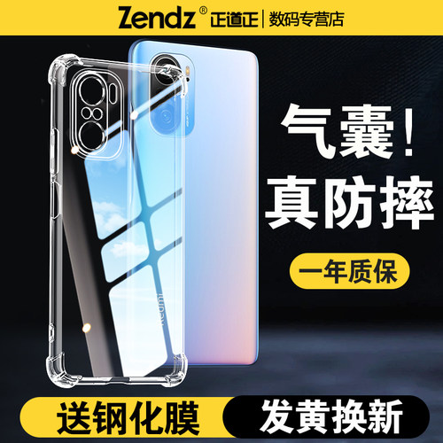 【升级气囊】十倍防摔红米手机壳