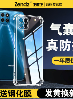 【升级气囊】十倍防摔荣耀手机壳