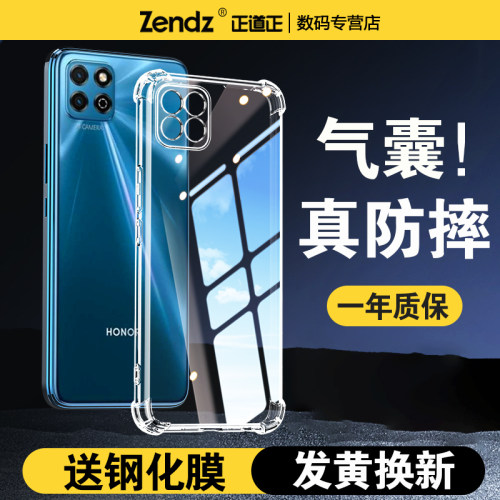 【升级气囊】十倍防摔荣耀手机壳