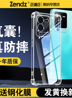 正道正适用vivos15手机壳透明全包防摔vivos15pro硅胶软壳vivos15e手机套女男新款s15保护壳s15e外壳s15pro