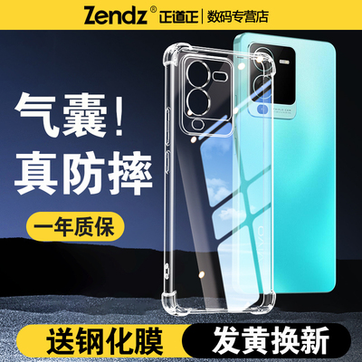 【升级气囊】十倍防摔VIVO手机壳