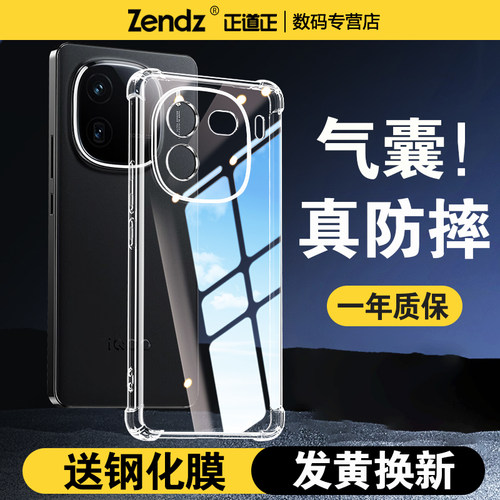 【升级气囊】十倍防摔iQOO手机壳