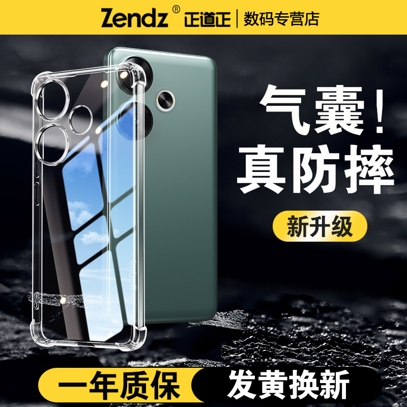 【升级气囊】十倍防摔红米手机壳
