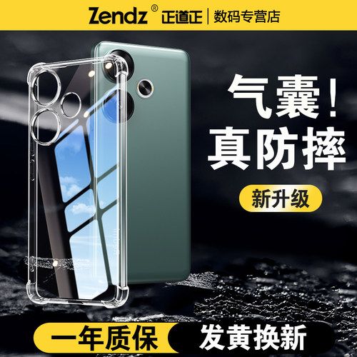 【升级气囊】十倍防摔红米手机壳