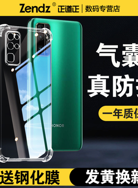 正道正适用荣耀30手机壳防摔透明荣耀30pro硅胶软荣耀30s全包荣耀30pro+手机套女男华为荣耀30新款荣耀30青春