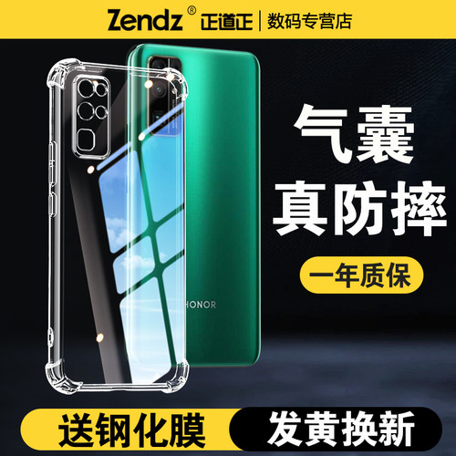 【升级气囊】十倍防摔荣耀手机壳