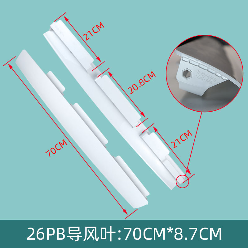 美的空调导风叶导风板省电星摆风条挂机挡风片内机出风叶PA/DA