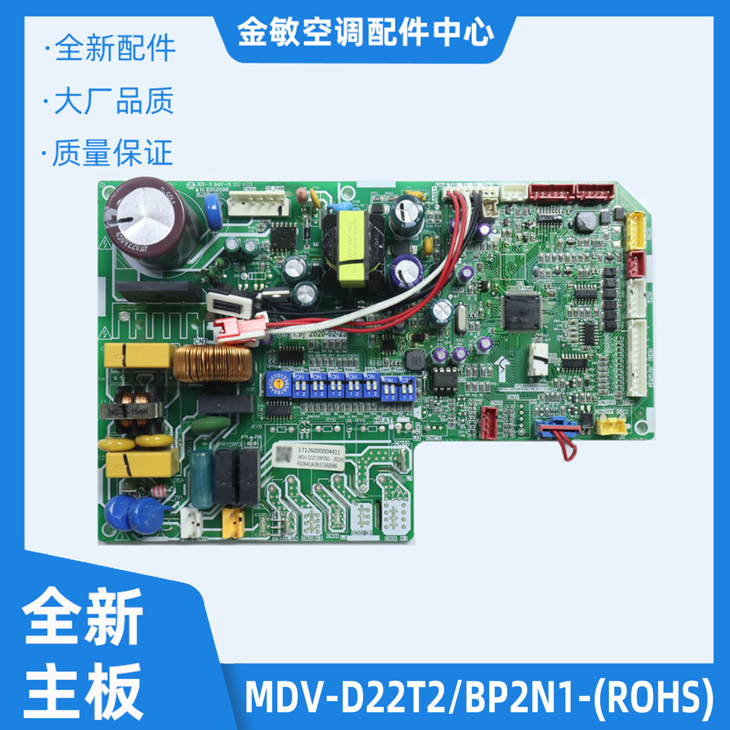 适用美的中央空调内机主板MDV-D22T2/BP2N1-C3.D电脑板