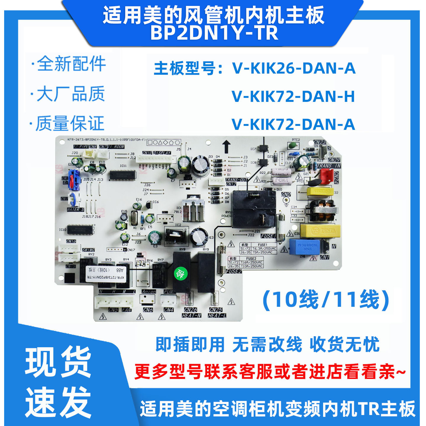 空调变频主板BP2DN1Y-TR