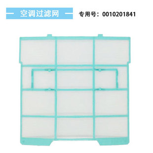 海尔原装 1.5P通用匹挂机清隔尘抗菌甲醛滤网 空调过滤网防尘网1P
