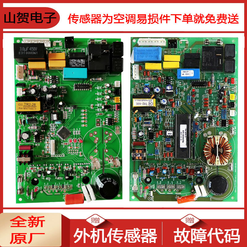 海信变频空调50W/26VBP外机主板
