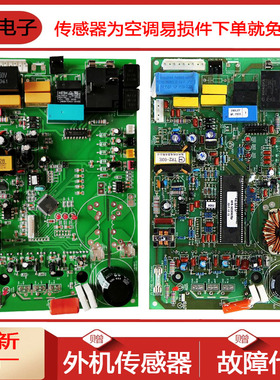 海信变频空调KFR-50W/26VBP外机主板RZA-4-5174-312/097-XX-1配件
