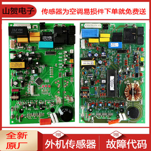 5174 312 海信变频空调KFR 26VBP外机主板RZA 097 1配件 50W