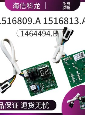 海信空调显示屏1516813.A   遥控接受器1516809.A全新控制面板