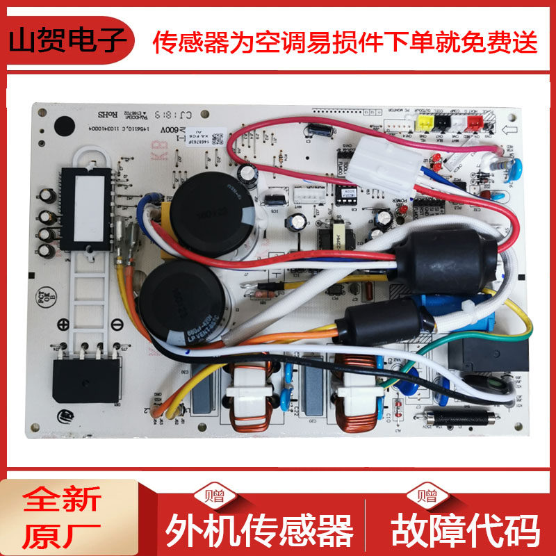 科龙变频空调外机主板KFR-2空调配件