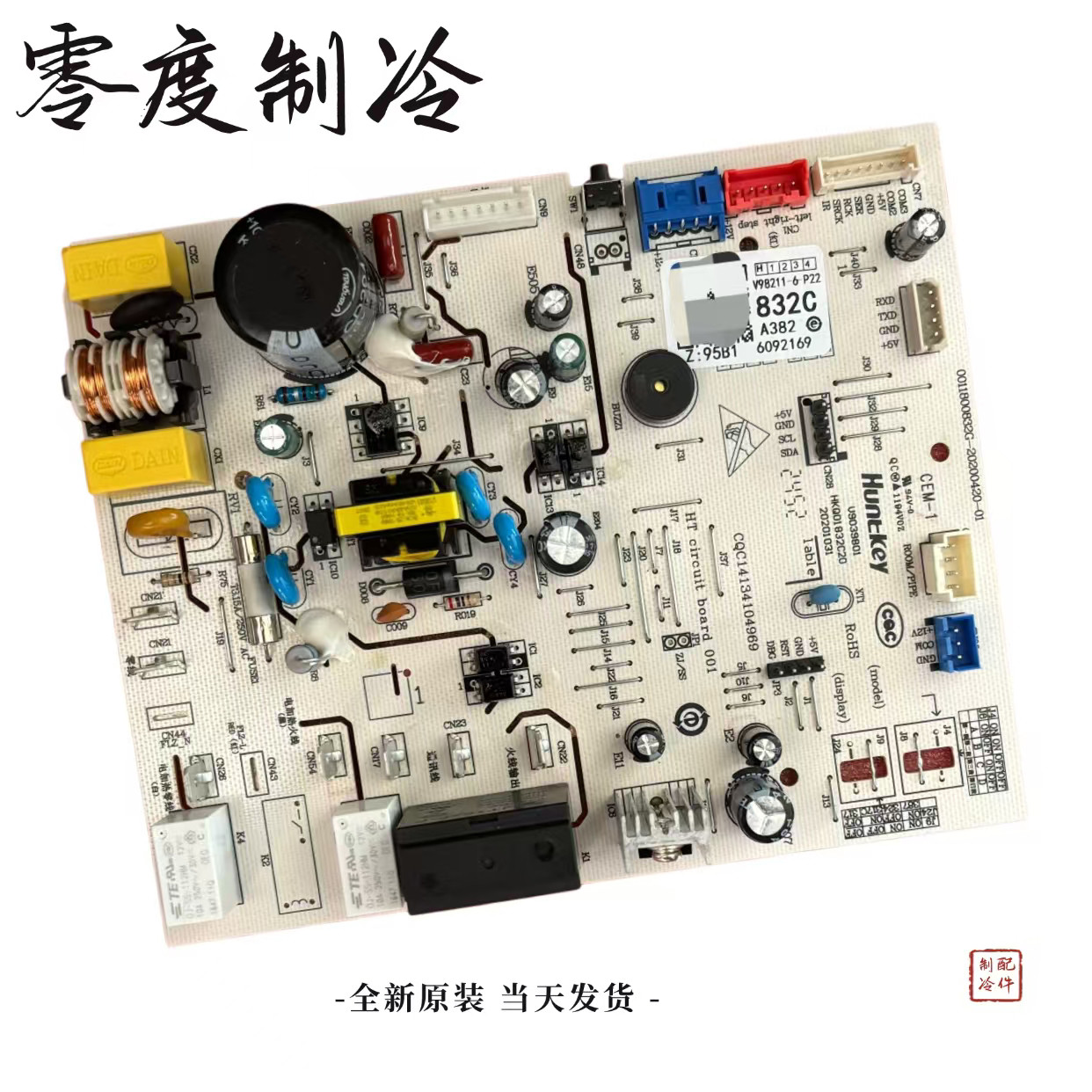 海尔空调内机主板原装专用号0011800832C/F电源控制板