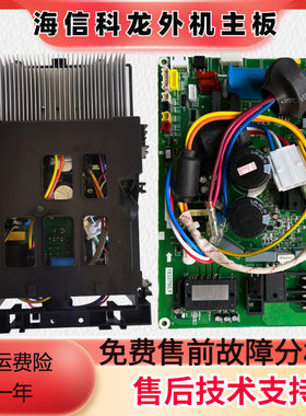 海信变频空调外机主板控制一体板