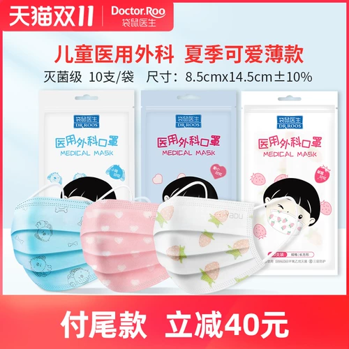 Кенгуру, одноразовая детская белая трехмерная медицинская маска