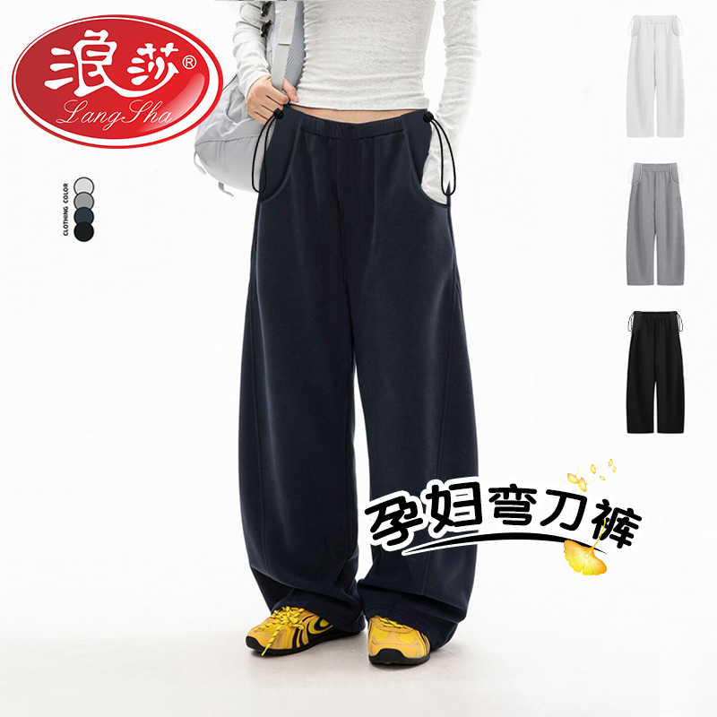 【孕期推荐】孕妇弯刀阔腿裤