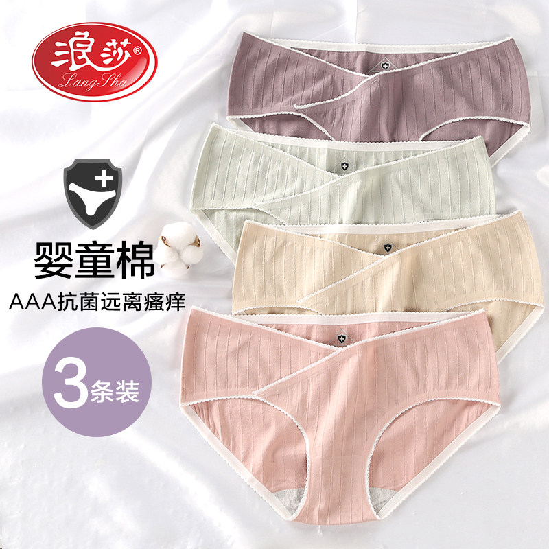 孕妇内裤纯棉低腰孕中期孕晚期初期孕早期夏季薄款无痕短裤内衣裤