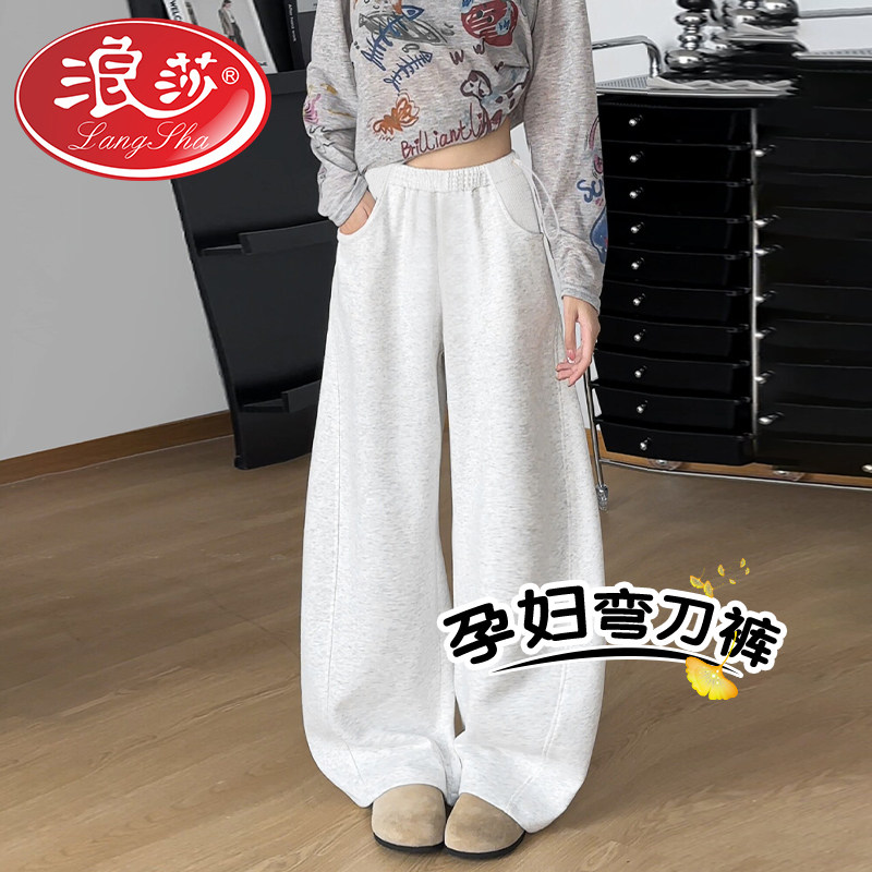 浪莎孕妇美式弯刀卫裤2026新款垂感高腰慵懒风宽松休闲阔腿运动裤,孕妇装/孕产妇用品/营养,孕妇休闲裤,淘宝优惠券,粉丝福利购,淘宝优惠卷