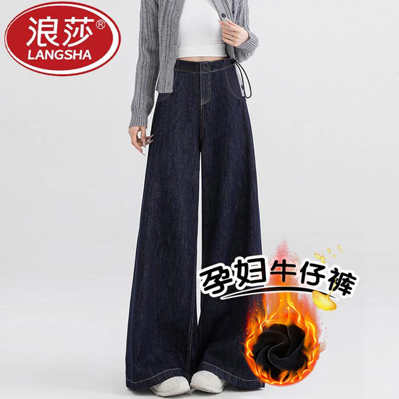 浪莎孕妇牛仔裤春秋季外穿加绒2026新款孕妇裤子丹宁蓝阔腿裤春装