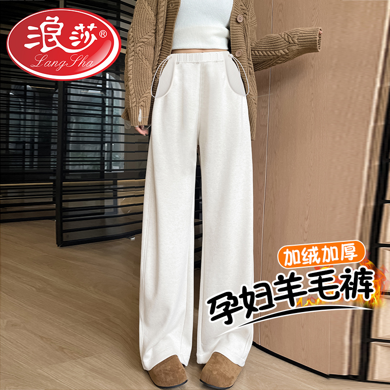 【孕期推荐】新款醋酸羊毛阔腿裤