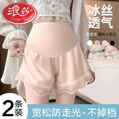 夏季 夏装 薄款 宽松休闲打底裤 外穿防走光冰丝短裤 浪莎孕妇安全裤
