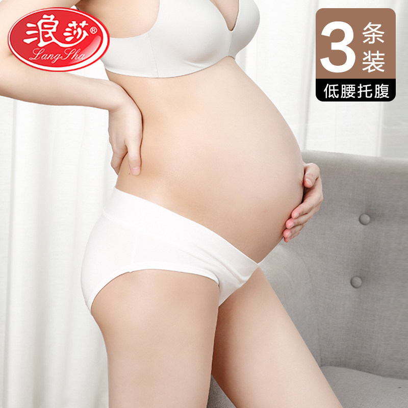 浪莎孕妇内裤纯棉孕中期孕晚期初期孕早期低腰产后月子大码女内衣