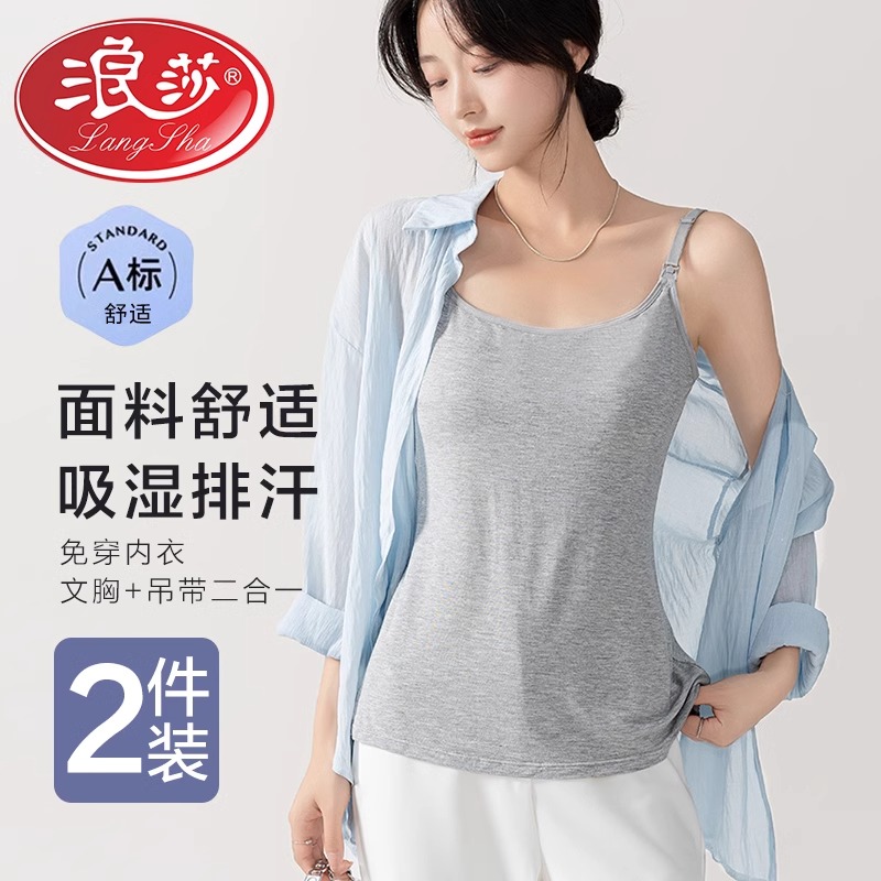 孕妇哺乳吊带背心夏季薄款可外穿免穿文胸产后喂奶专用带胸垫大码