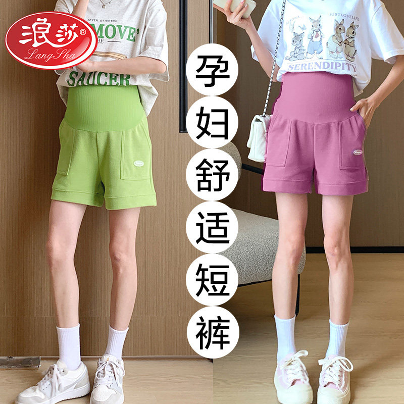 浪莎孕妇短裤夏季薄款外穿2023新款孕妇裤休闲宽松五分裤孕妇夏装