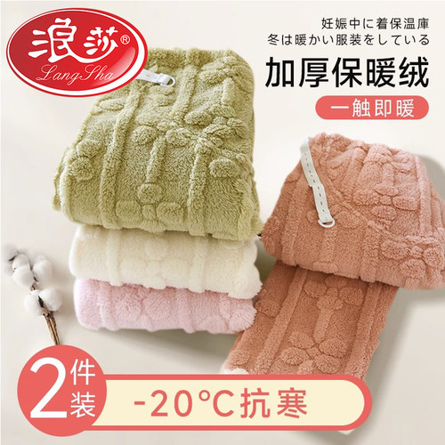 浪莎加绒加厚家居裤家居裤